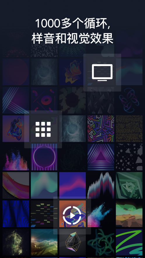 PRO 订阅解锁的内容包:1000+ Loops / Samples / Visuals