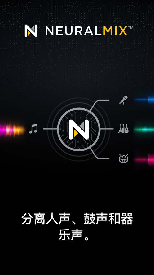 Neural Mix 操作面板:三条 stem 滑块 + 实时彩色波形